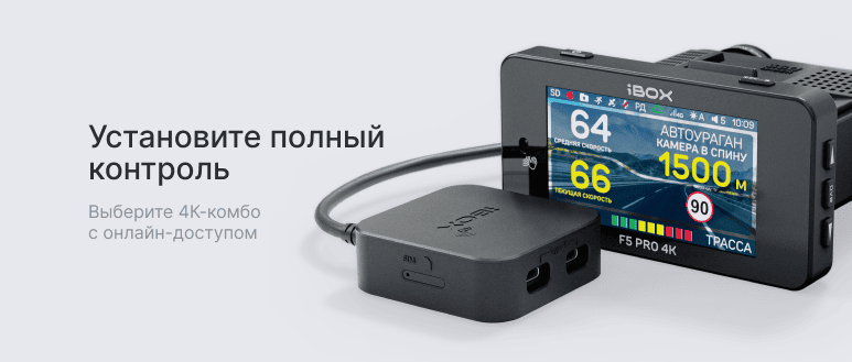 F5 PRO Контроль